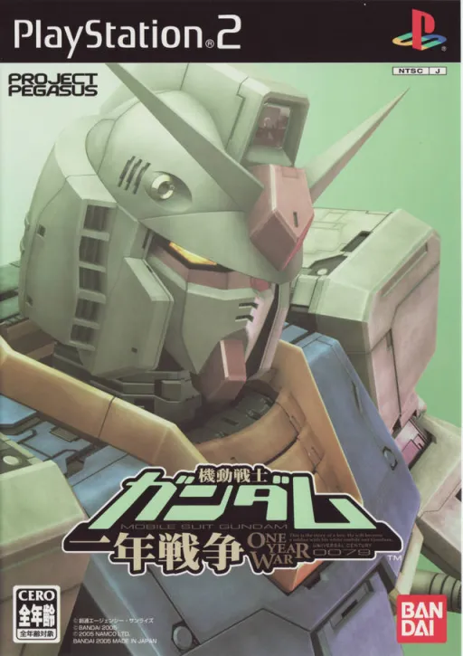 Kidou Senshi Gundam - Ichinen Sensou (Japan)